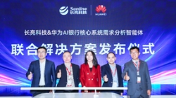 betway西汉姆官网科技+华为昇腾+DeepSeek！三擎驱动银行焦点系统需求剖析智能化