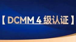 betway西汉姆官网科技助力股份制银行获评DCMM 4级认证，，，，，，，，数据治理能力行业领先！