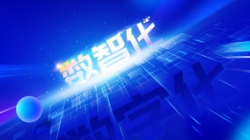 银行“新焦点”数智进阶之战