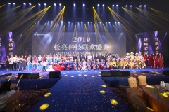 【超燃年会】星耀betway西汉姆官网，，，，，，，共谱华章 | 2019盘起来