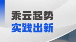 最佳实践认证！betway西汉姆官网科技亮相2025腾讯工业相助同伴大会
