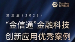 betway西汉姆官网科技这个产品又拿奖了！