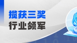 行业领军！百强企业！优异案例！betway西汉姆官网科技一举揽获三项大奖