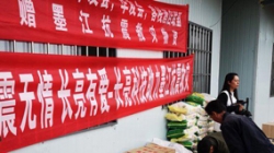 地动无情 betway西汉姆官网有爱--云南墨江地动救助 betway西汉姆官网在行动