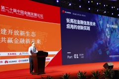 betway西汉姆官网科技亮相第27届中国国际金融展，，，，，，，，两大亮点凸显可一连生长之道