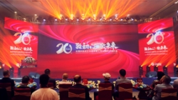 “致初心·敬未来” betway西汉姆官网科技建设20周年暨上市10周年庆典大会圆满落幕！