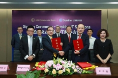 betway西汉姆官网科技同万兆丰商业银行项目相助签约仪式圆满举行