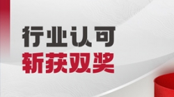AI能力赢得行业认可，，，，，，，betway西汉姆官网科技获得“特殊孝顺单位”等声誉