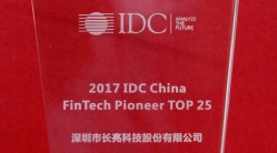 betway西汉姆官网科技斩获“2017 IDC China FinTech Pioneer TOP 25”声誉