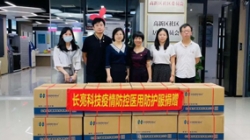 betway西汉姆官网科技捐赠防疫物资 支援南山防疫一线职员