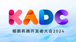 打造数智新引擎 | betway西汉姆官网科技亮相鲲鹏昇腾开发者大会2024