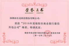 betway西汉姆官网科技喜获相助银行授予的“卓越供应商”等三声誉