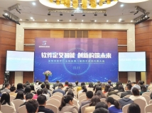 betway西汉姆官网科技榜上著名，，，，，荣获2018软件行业“双创”奖