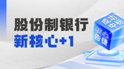 十年偕行再添硕果，，，，，，，，betway西汉姆官网科技中标某十万亿级银行新焦点！