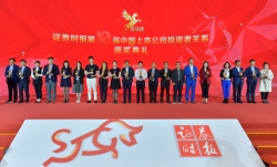 再获天马奖！betway西汉姆官网科技徐亚丽女士荣膺中国创业板上市公司投资者关系最佳董秘奖