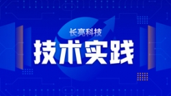 手艺实践| 基于Flink手艺组件，，，，，助力实时数仓建设