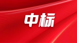 初冬藏锐意| betway西汉姆官网科技中标中原银行漫衍式焦点基础手艺平台建设项目