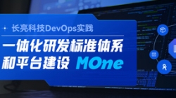 DevOps实践|一站式 DevOps 平台，，，，，让研发大差别