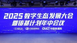 获权威推荐！betway西汉姆官网科技上榜中国信通院“铸基妄想”多项评选