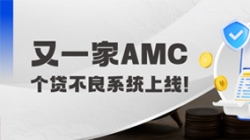 betway西汉姆官网科技携手湘江资产打造个贷不良处置惩罚数字化新标杆