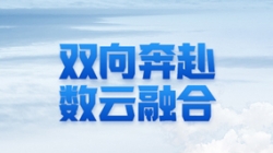 betway西汉姆官网科技 X 某十万亿级银行：一场双向奔赴的云上之旅