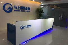 上海betway西汉姆官网打造马上消耗金融焦点系统乐成上线