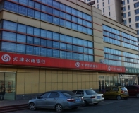 betway西汉姆官网科技深耕京津地区市场中标天津滨海农商行CRM系统