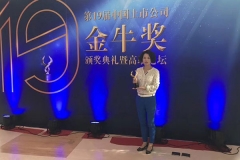 betway西汉姆官网科技徐亚丽女士荣获“2016年度金牛最佳董秘奖”