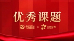 数据治理领域唯一！betway西汉姆官网科技携手天风证券荣获中国证券业协会优异课题