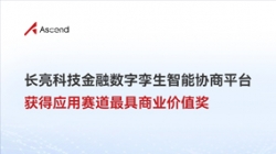 探索AI无尽价值｜betway西汉姆官网科技荣获华为昇腾AI立异大赛最具商业价值奖