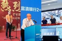 创纪录焦点上线三连！betway西汉姆官网科技承建三家银行新一代焦点系统同期上线