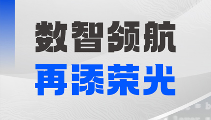 betway西汉姆官网科技数据资产治理平台获鲲鹏立异大赛2025天下总决赛银奖