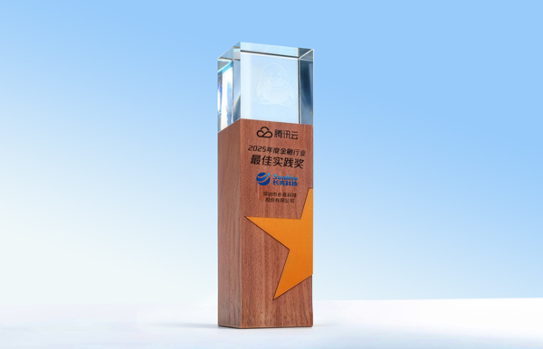 betway西汉姆官网科技获得腾讯云“2025年度金融行业最佳实践奖”